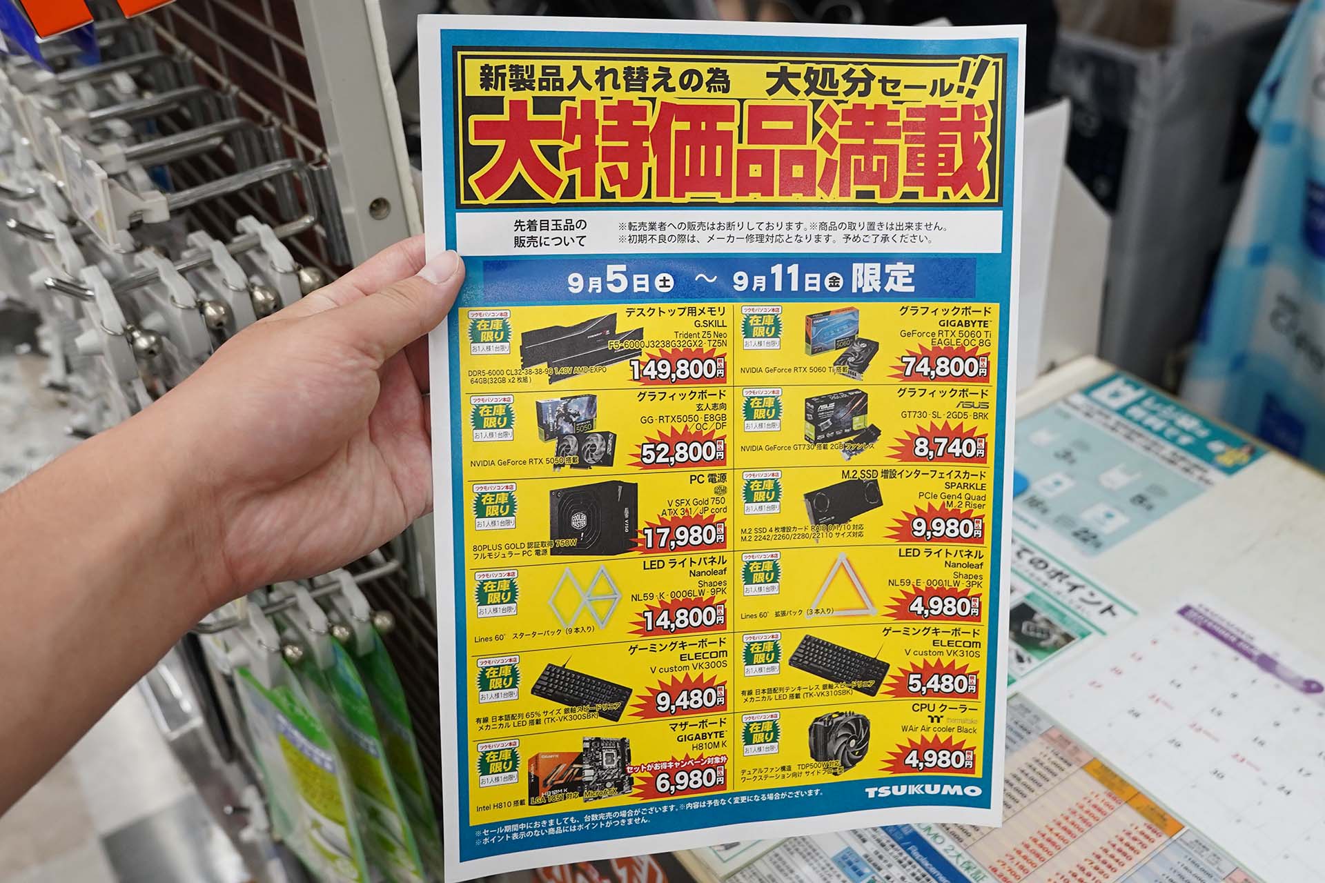 <a href="/shop/at/99honten.html" class="deliver_inner_content">ツクモパソコン本店</a>で販売