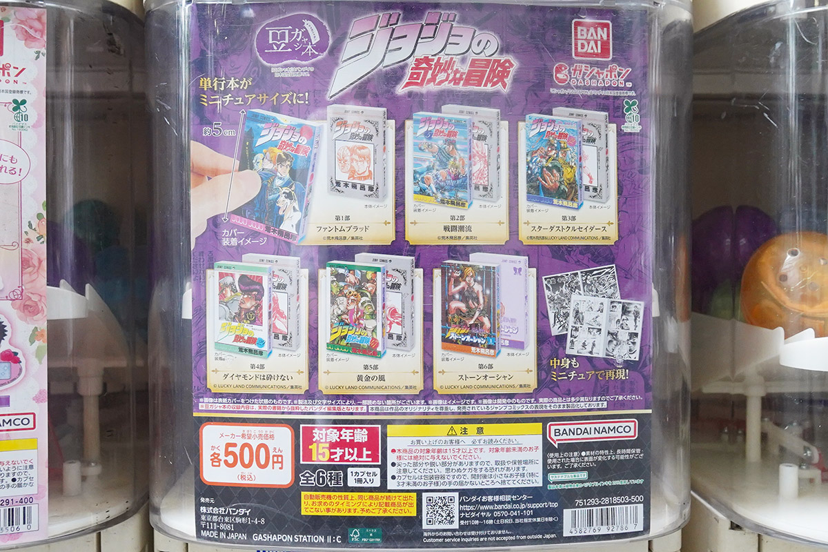 アニメイト秋葉原(8月28日撮影)