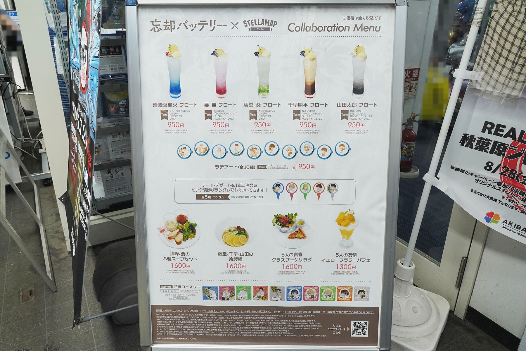 ソフマップ AKIBA アミューズメント館(8月28日撮影)