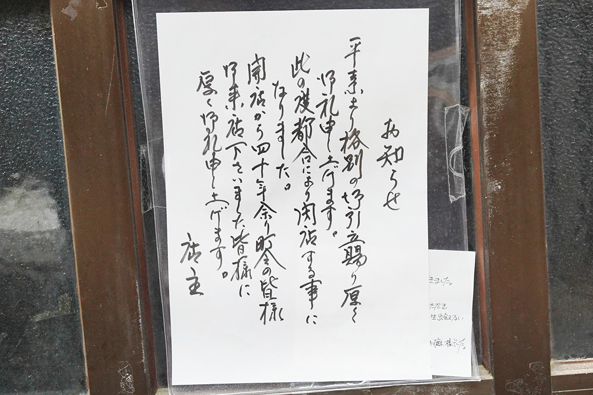 酒蔵駒忠 和泉町店(8月29日撮影)