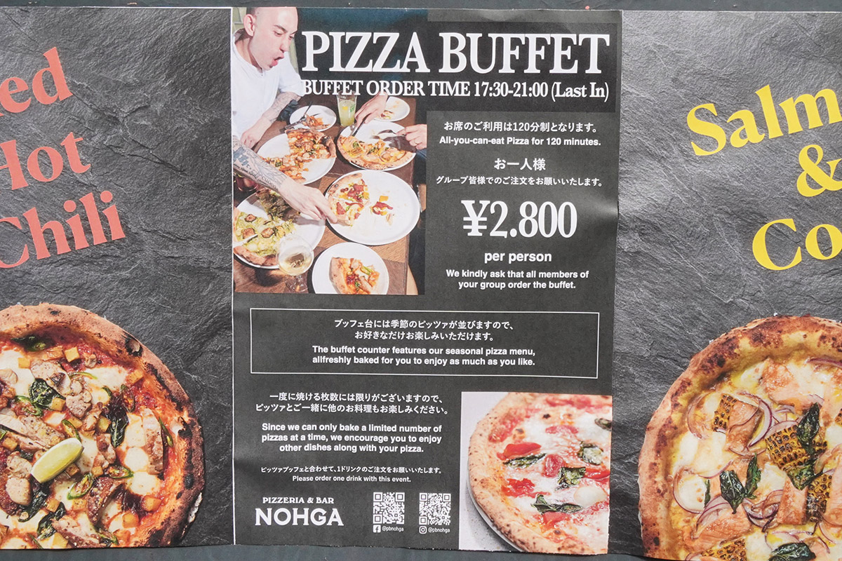 PIZZERIA ＆ BAR NOHGA(8月28日撮影)