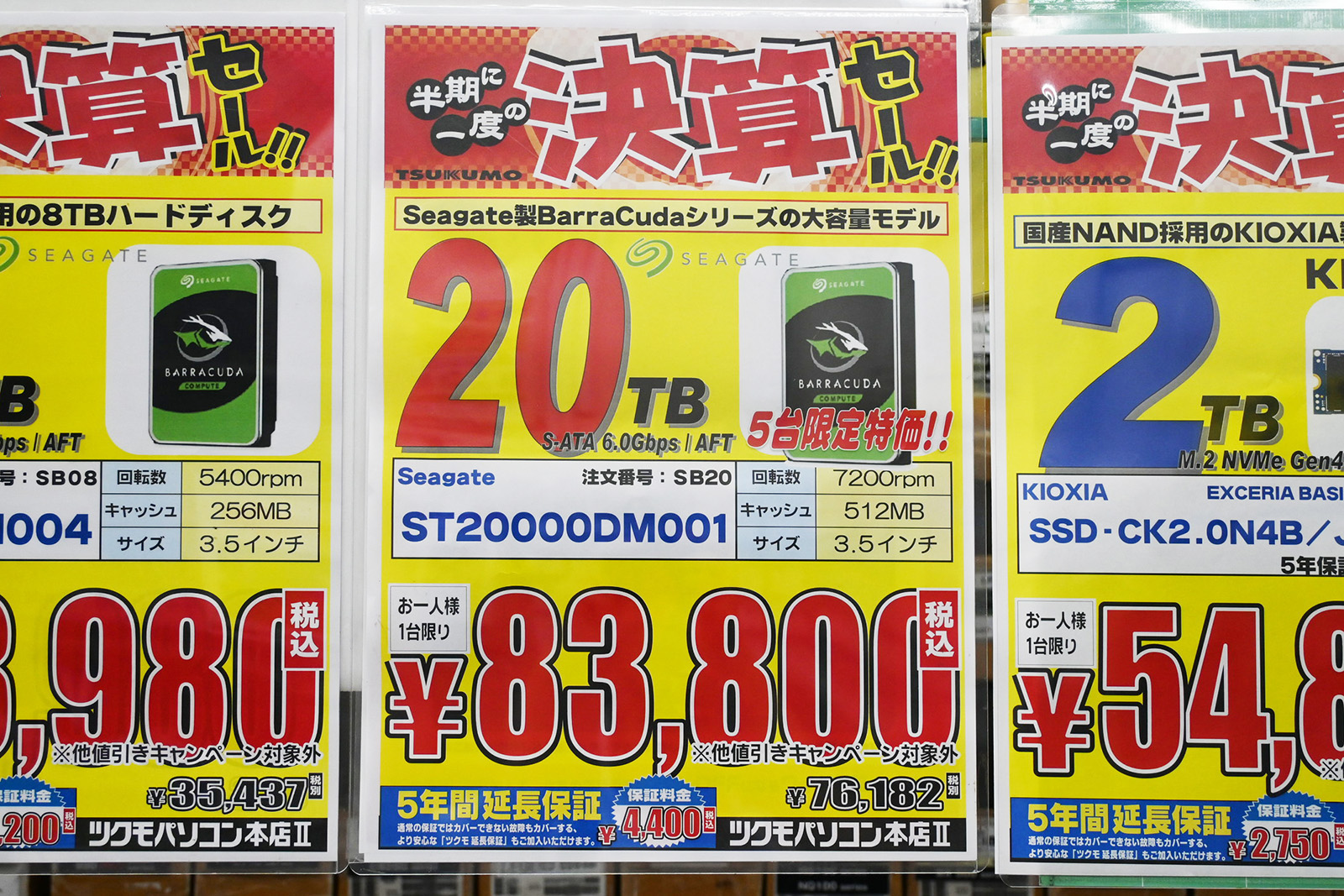 Seagate「BarraCuda」ST20000DM001(20TB)が83,800円(9月5日撮影)