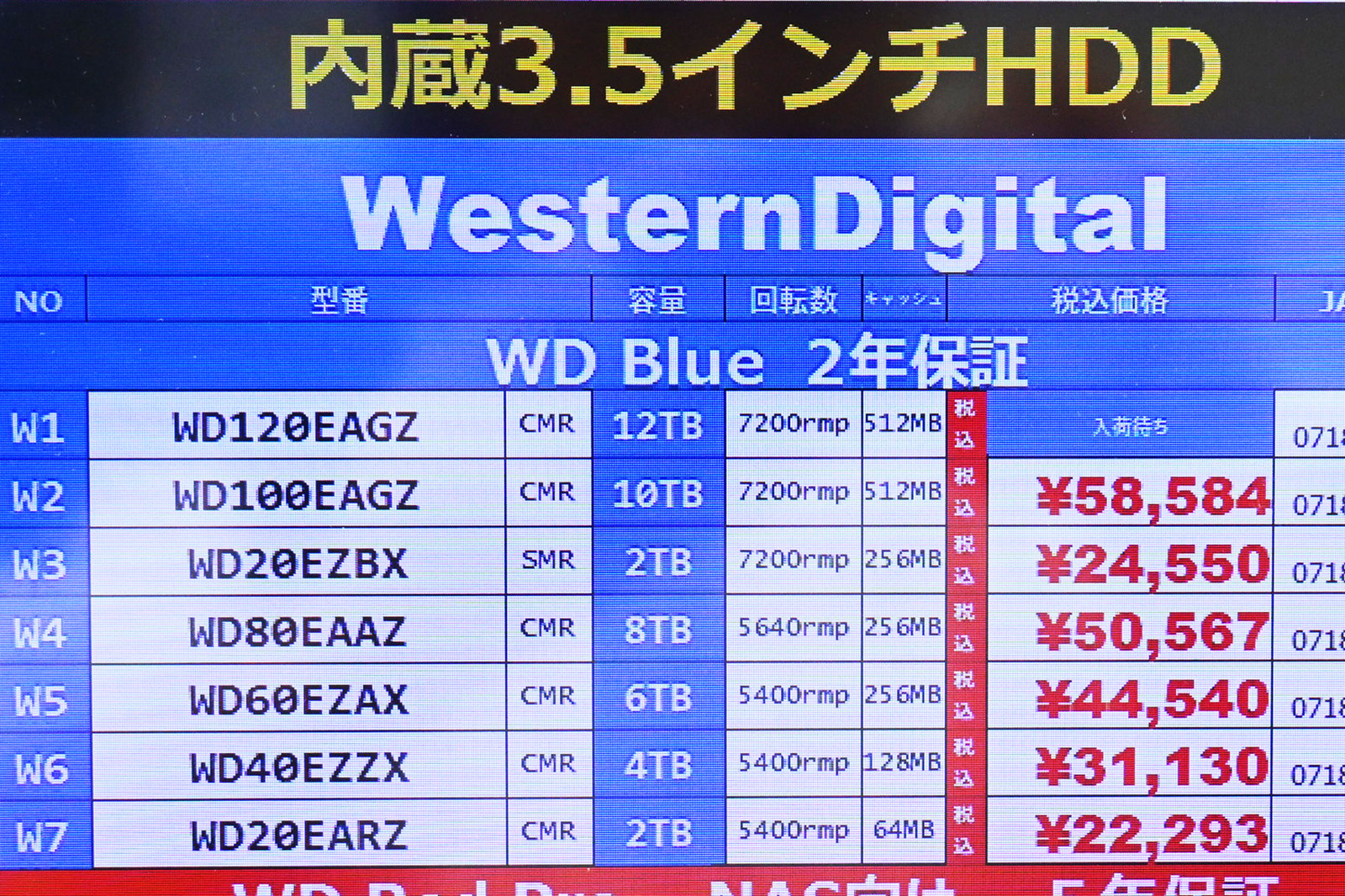Western Digital「WD Blue」WD100EAGZ(10TB)が58,584円(9月5日撮影)