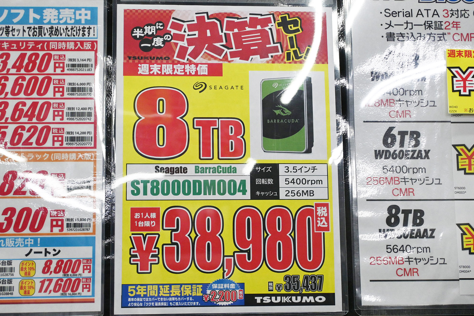 Seagate「BarraCudaST8000DM004(8TB)が38,980円(9月5日撮影)
