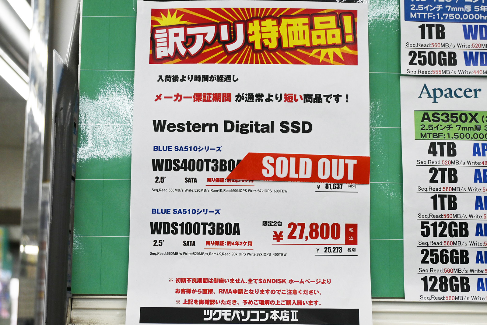 andisk(Western Digital)「WD Blue SA510」1TBが27,800円、メーカー保証期間が通常よりやや短い(9月5日撮影)