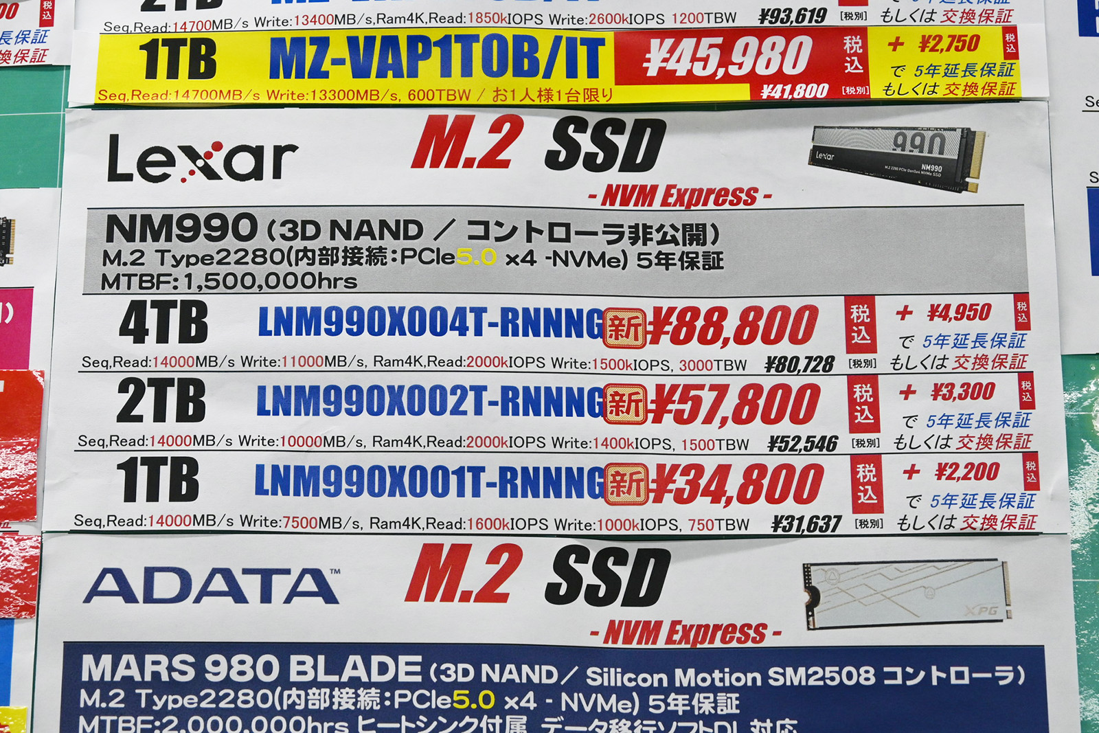 Lexar「NM990」店頭価格表(9月5日撮影)