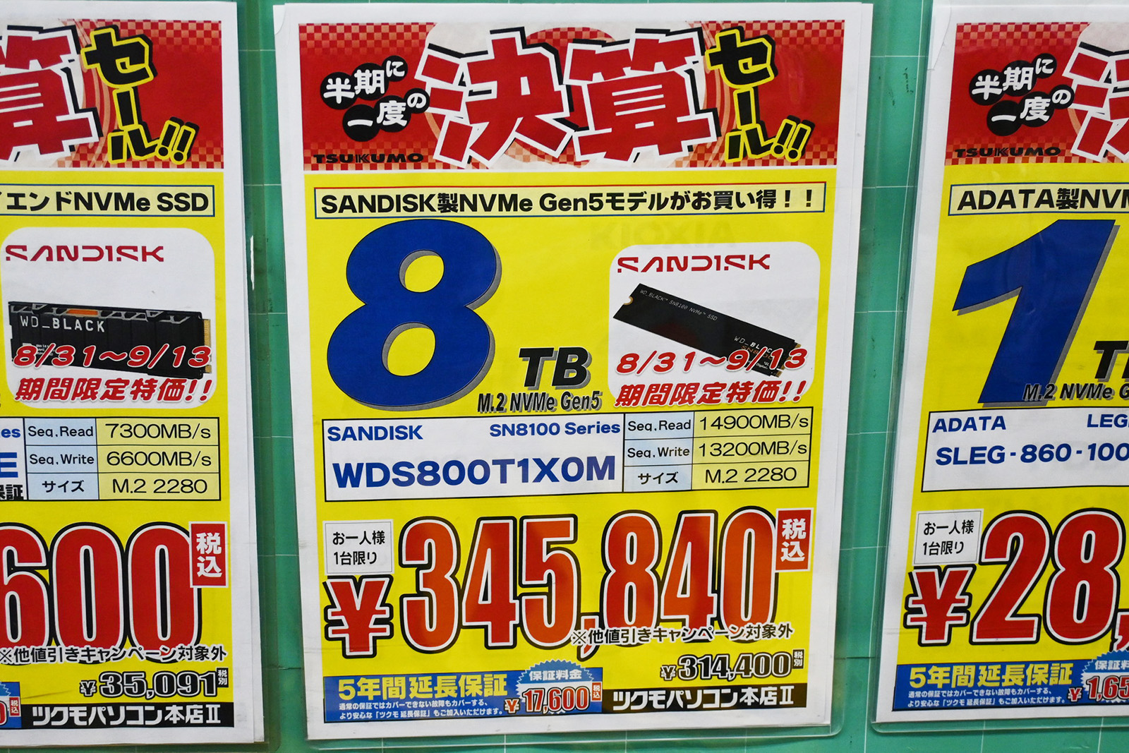 Sandisk(Western Digital)「SN8100」ヒートシンク非搭載8TBが345,840円(9月5日撮影)