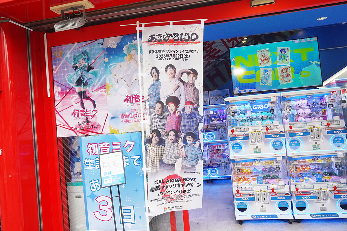 GiGO秋葉原2号館(8月28日撮影)