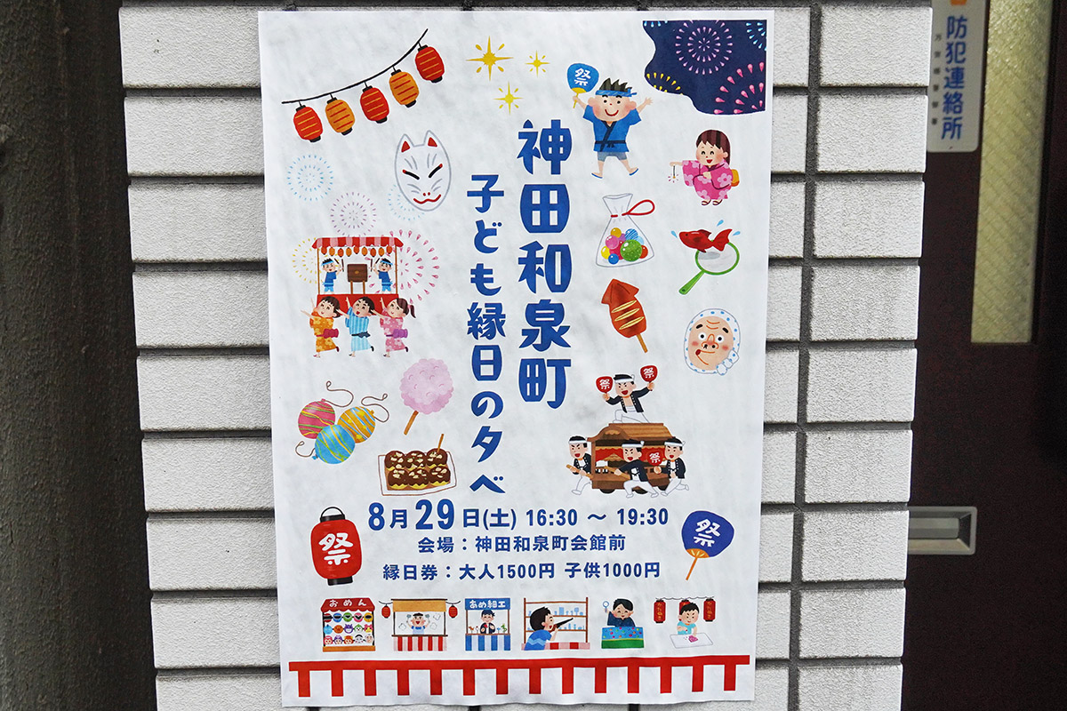 株式会社町田電機商会(8月29日撮影)