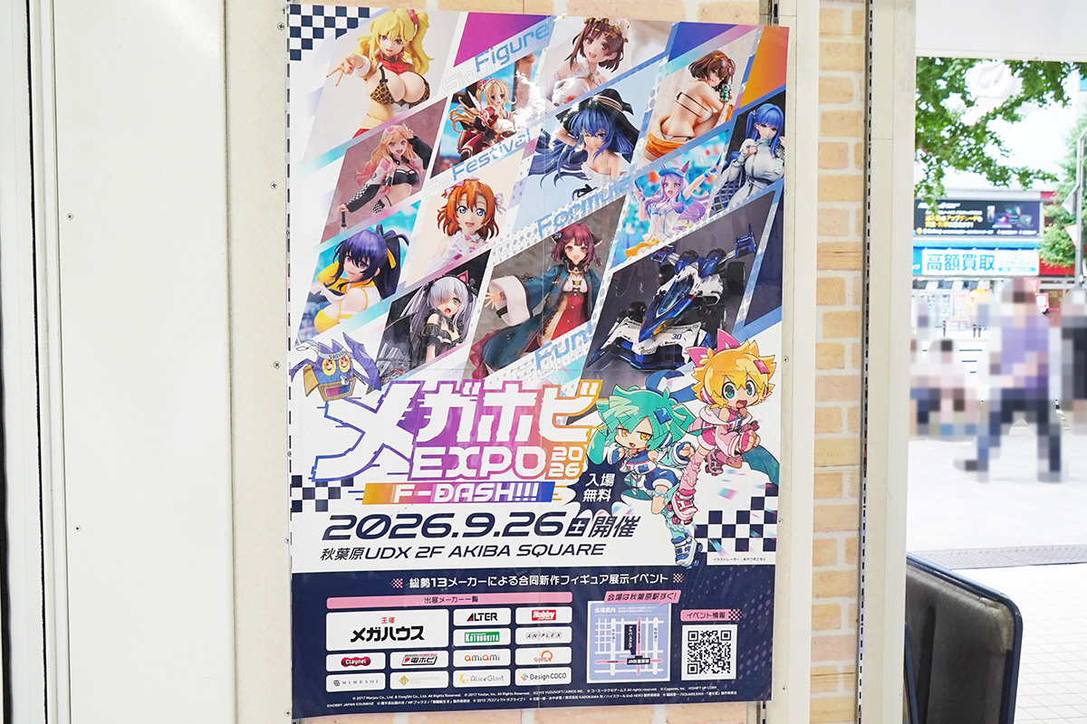 ボークス秋葉原ホビー天国2(8月28日撮影)