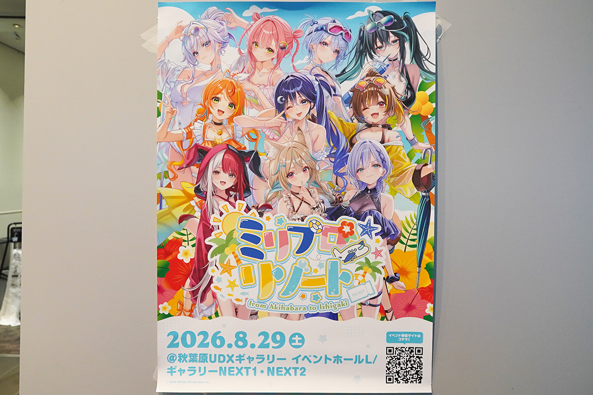 秋葉原UDX(8月29日撮影)