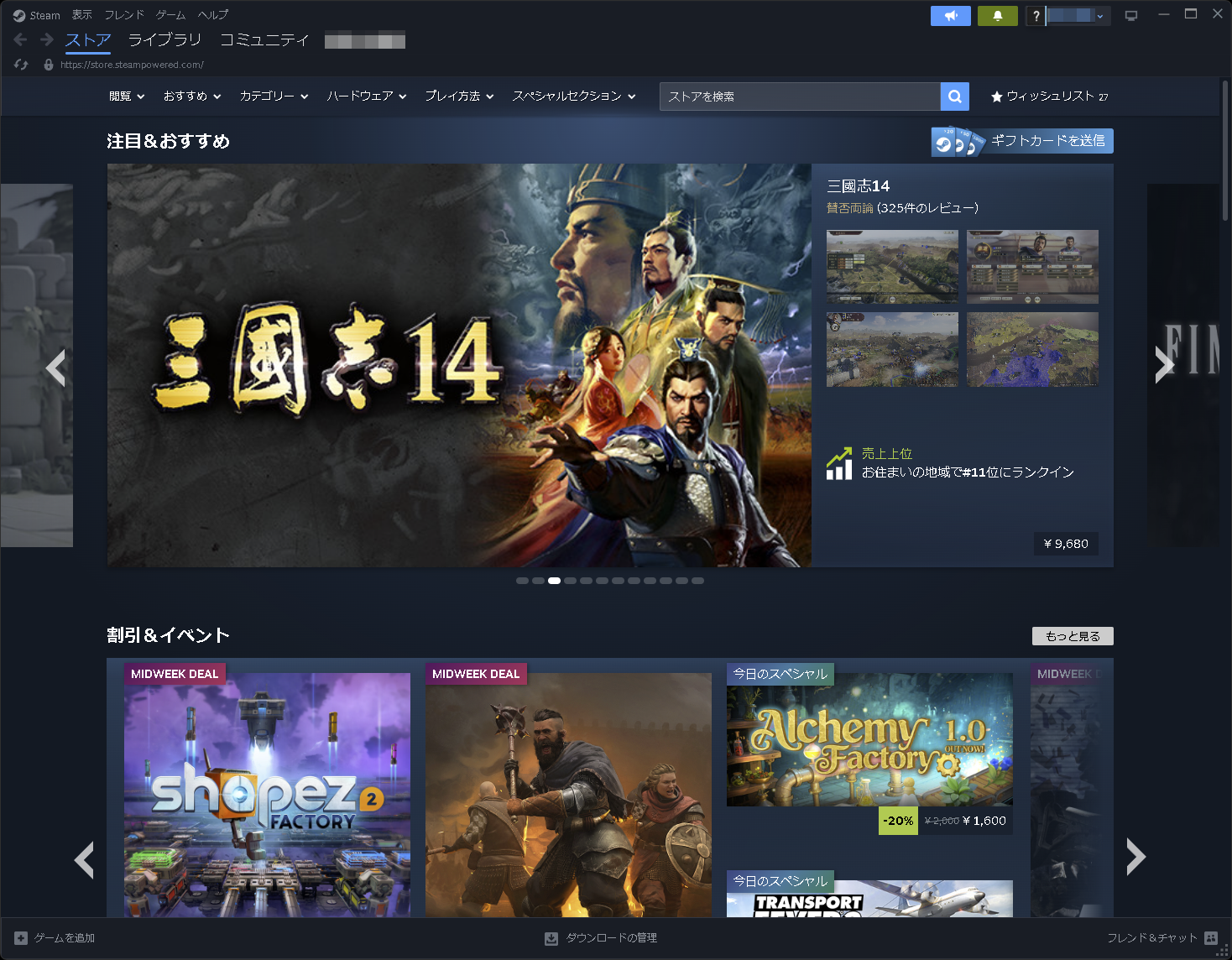 Windowsで動作する「Steam」クライアント