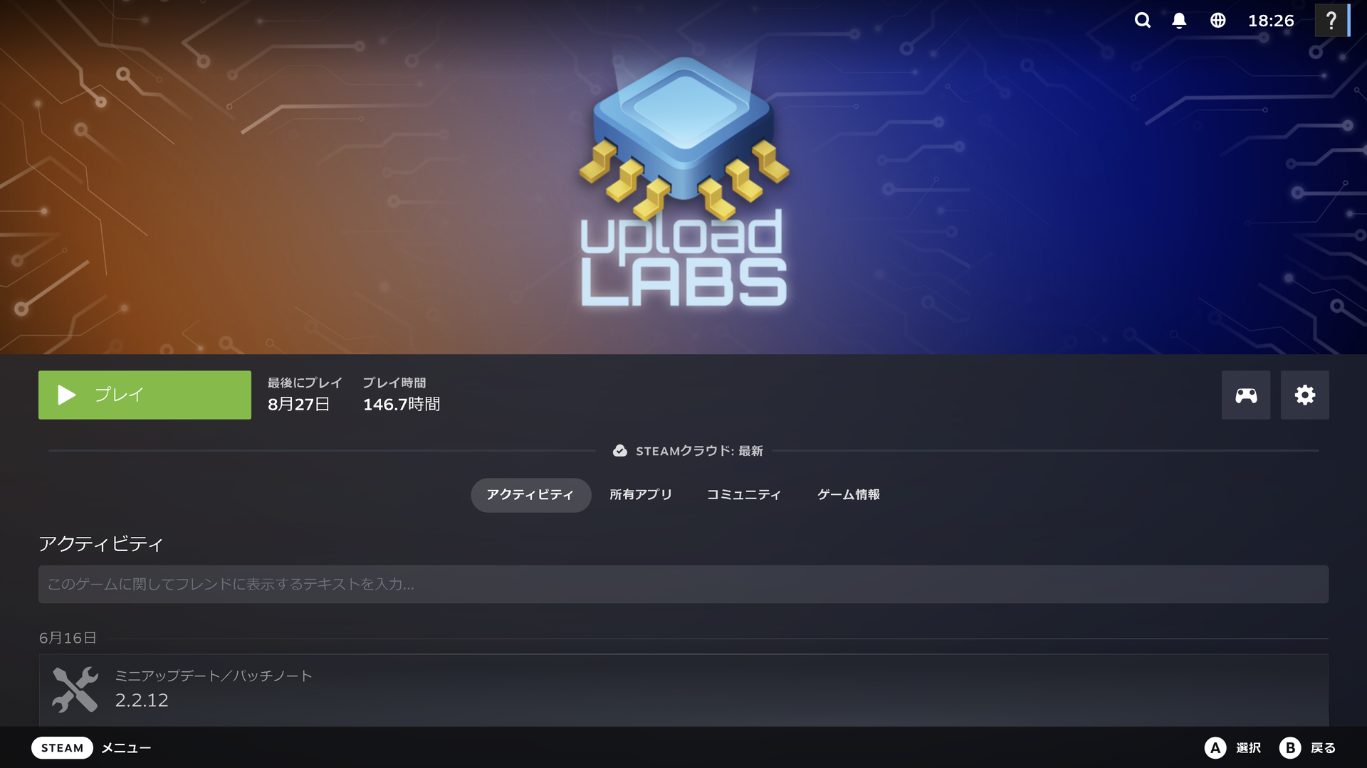 ［プレイ］を押せばゲームが起動する