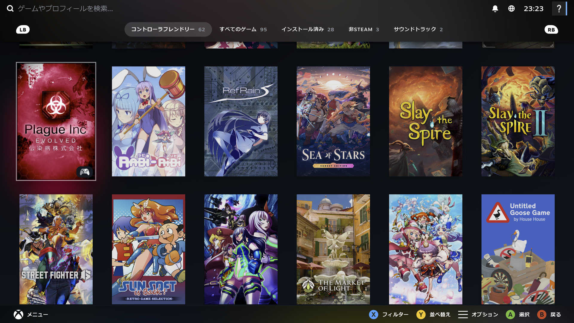 ゲームパッド操作に対応したゲームだけを表示できる