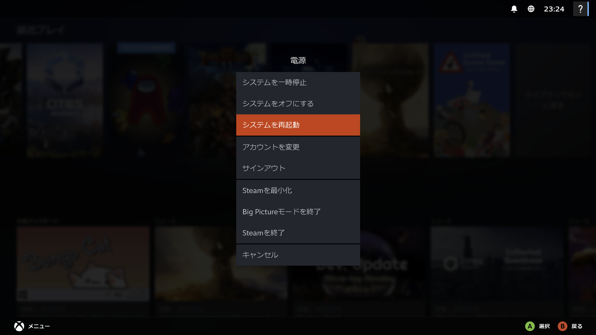 PCの電源に関する操作までできる