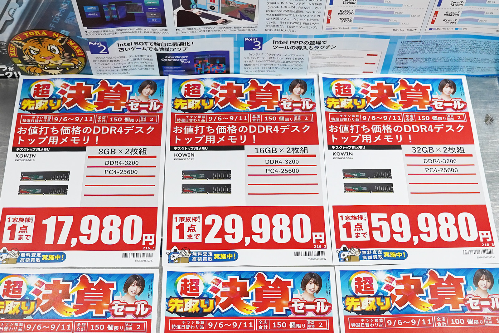 「DDR4-3200」32GB×2枚組が59,980円など(9月4日撮影)