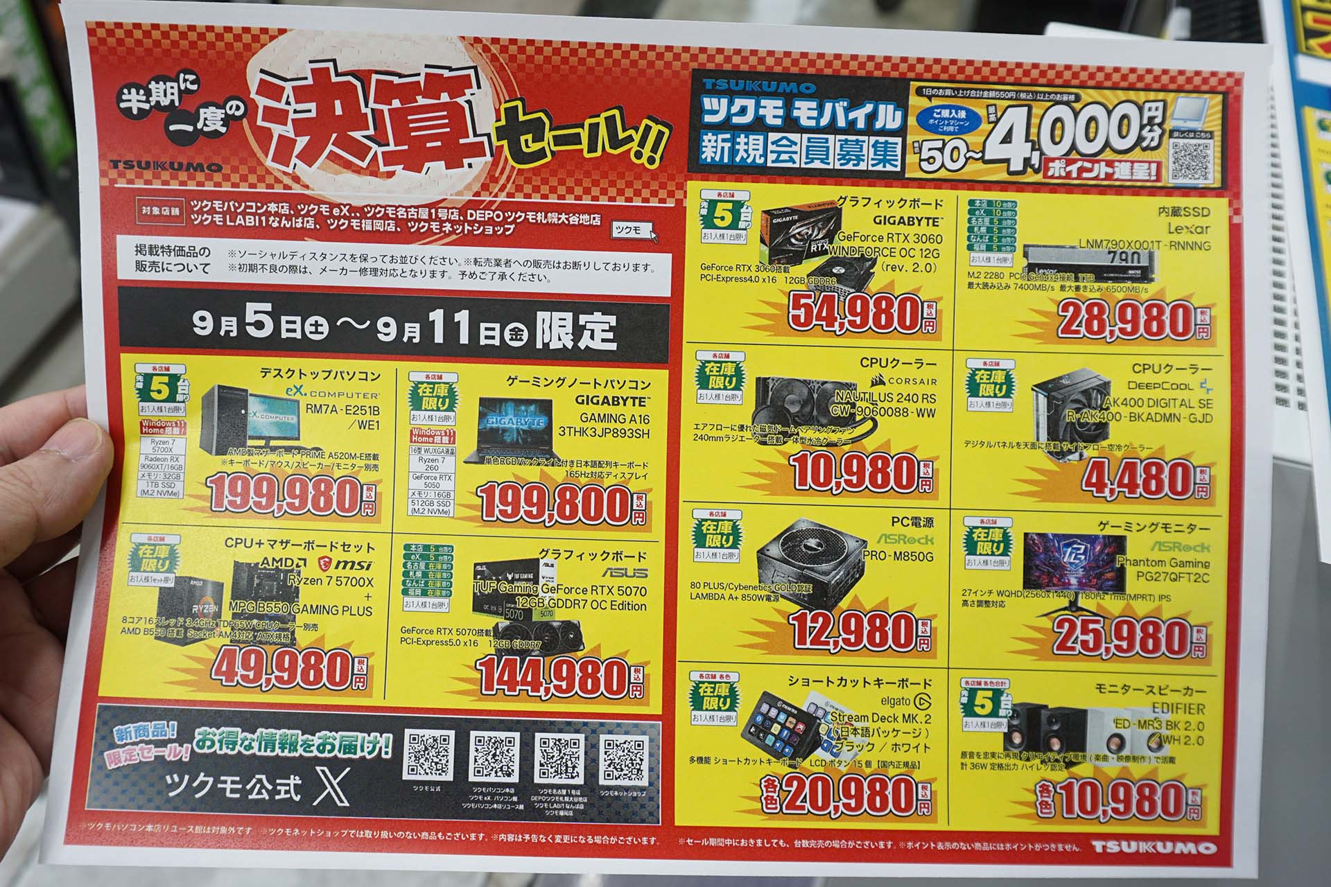 <a href="/shop/at/99ex.html" class="deliver_inner_content">TSUKUMO eX.</a>でも販売