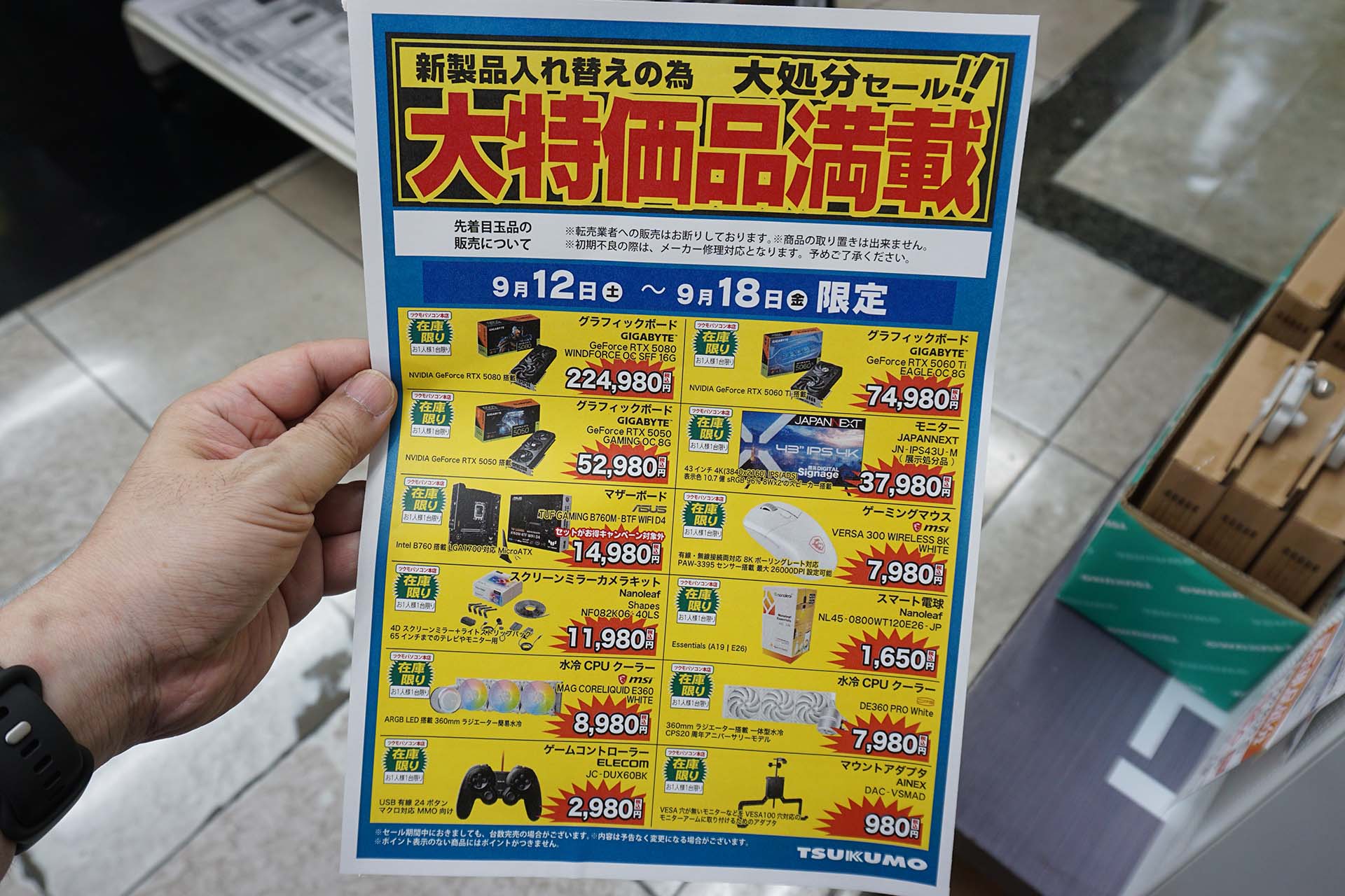 <a href="/shop/at/99honten.html" class="deliver_inner_content">ツクモパソコン本店</a>で販売