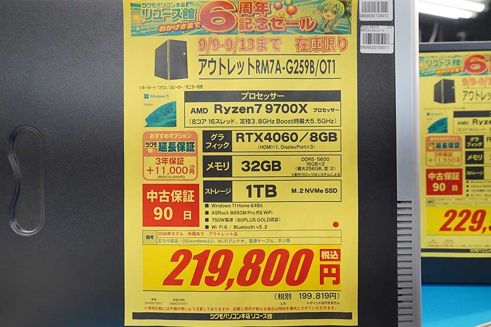 アキバお買い得価格情報（9月10日～11日調査） - AKIBA PC Hotline!