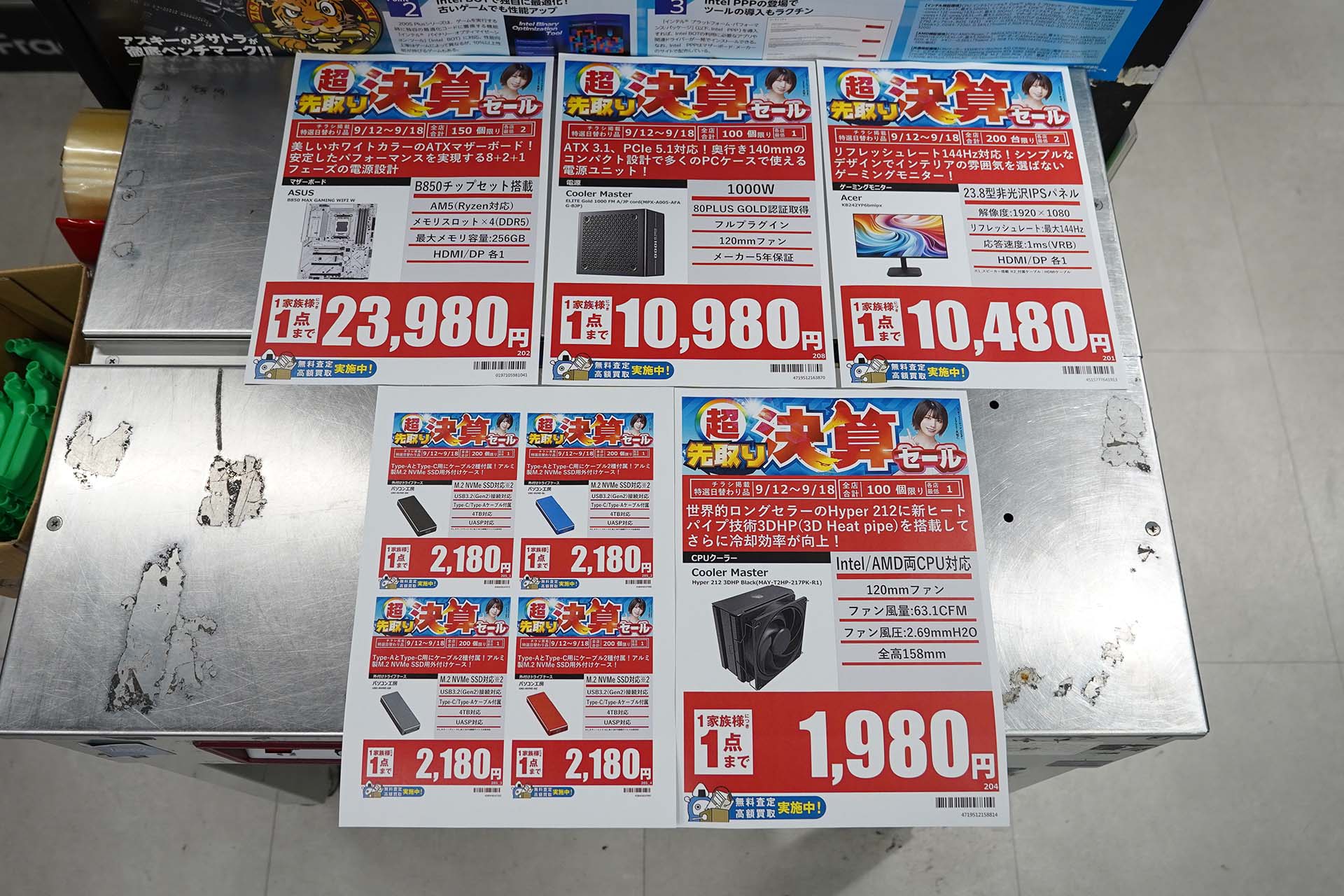 12日(土)から販売