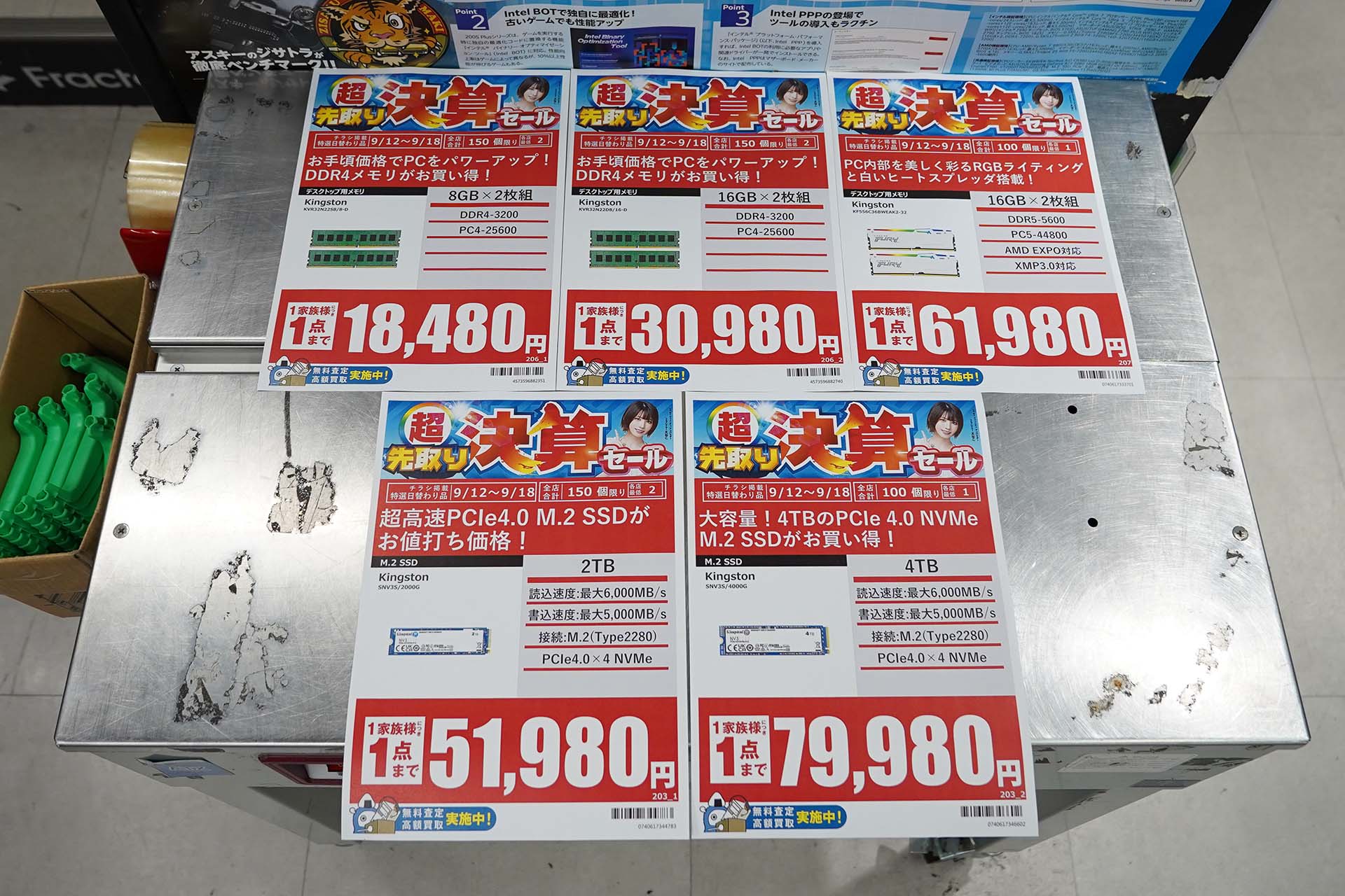 12日(土)から販売