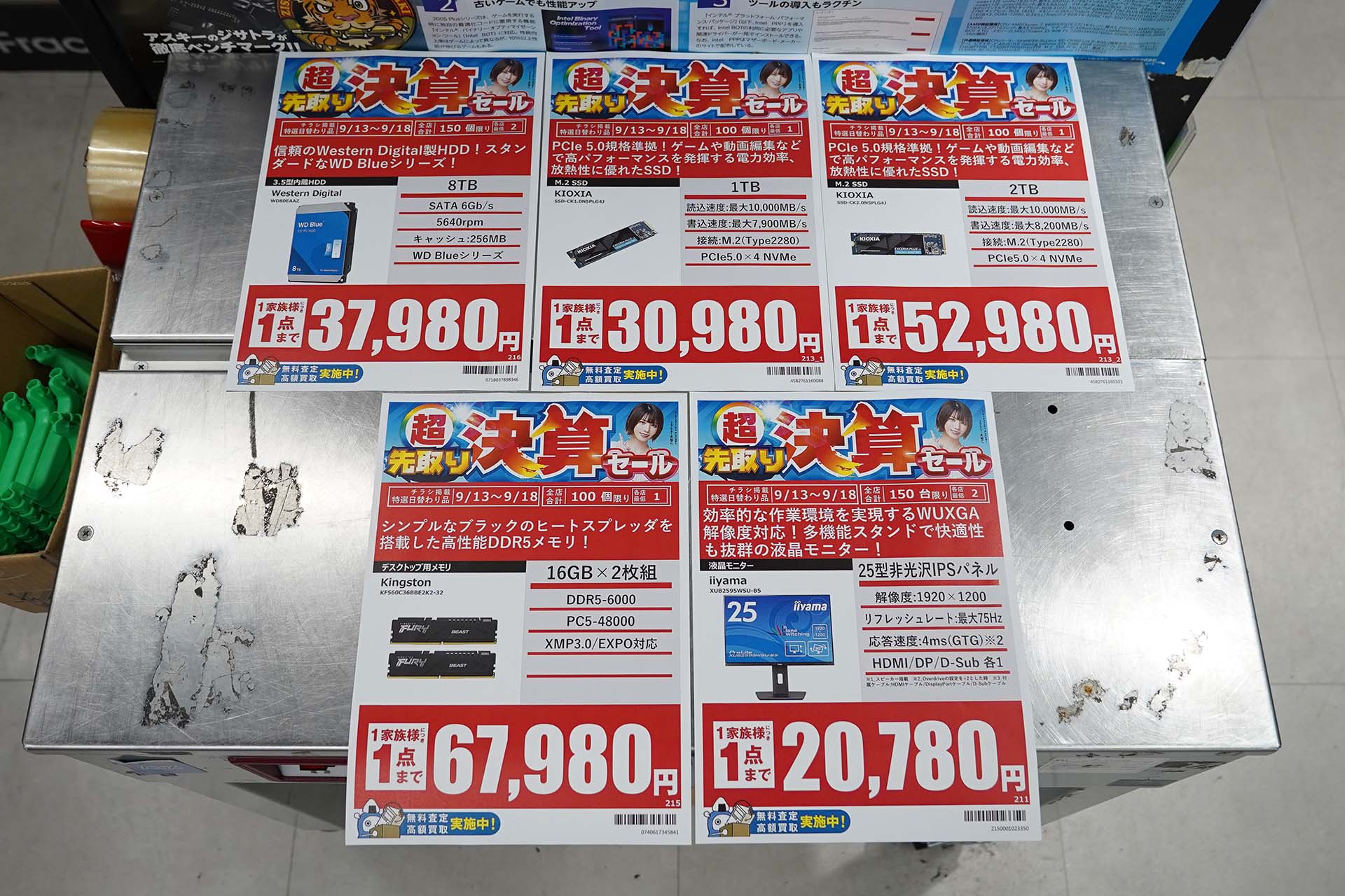 13日(日)から販売