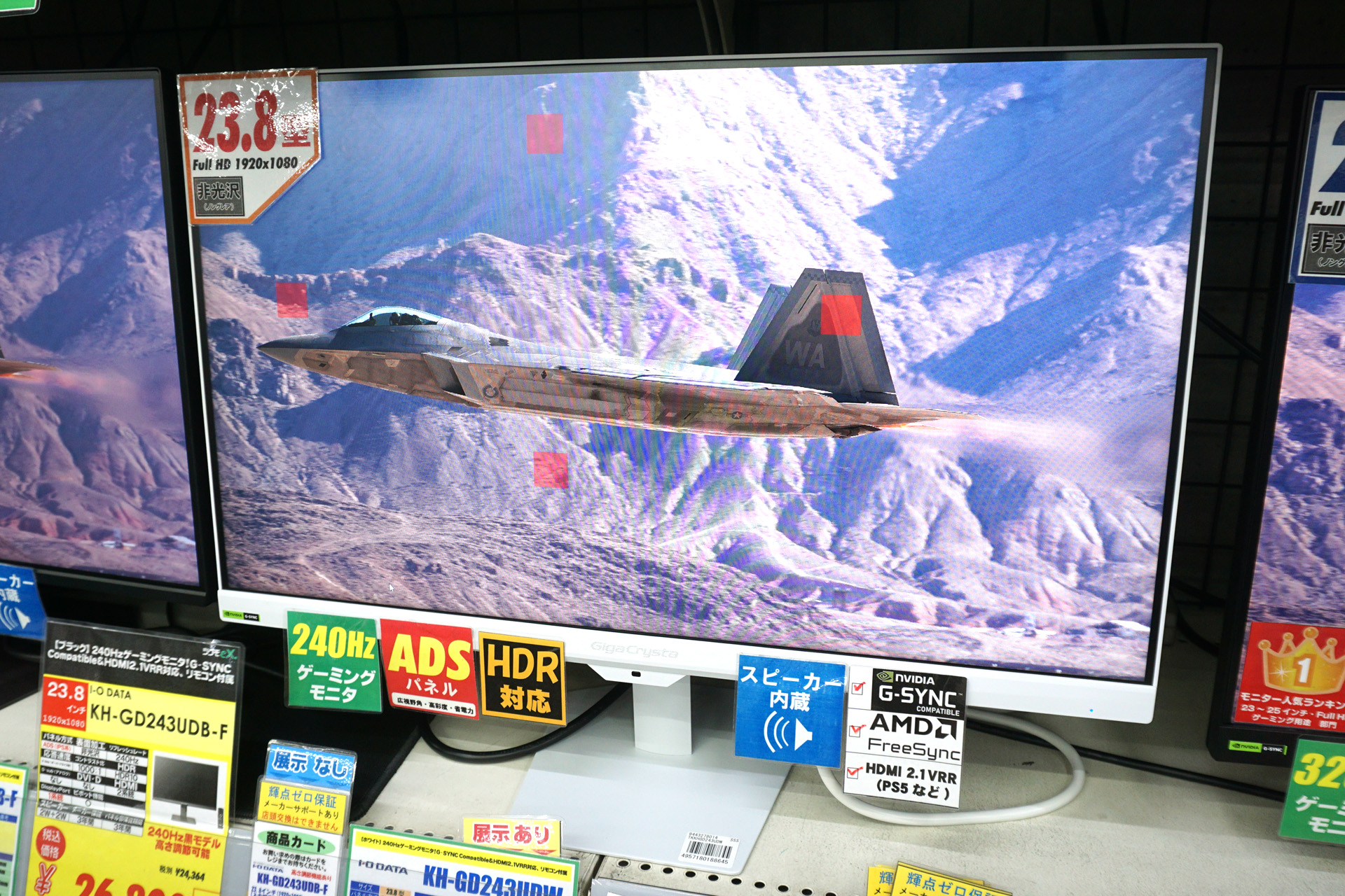 酔い軽減アシスト パターン3(ドット位置は移動可能)