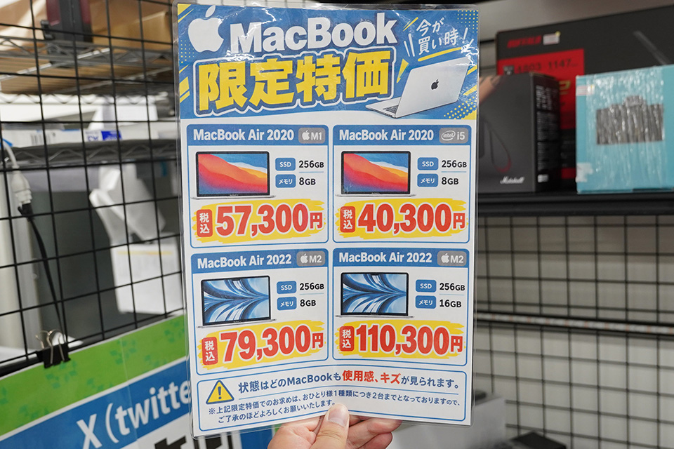 M2チップ/16GBメモリ搭載の「MacBook Air」が110,300円など！中古品