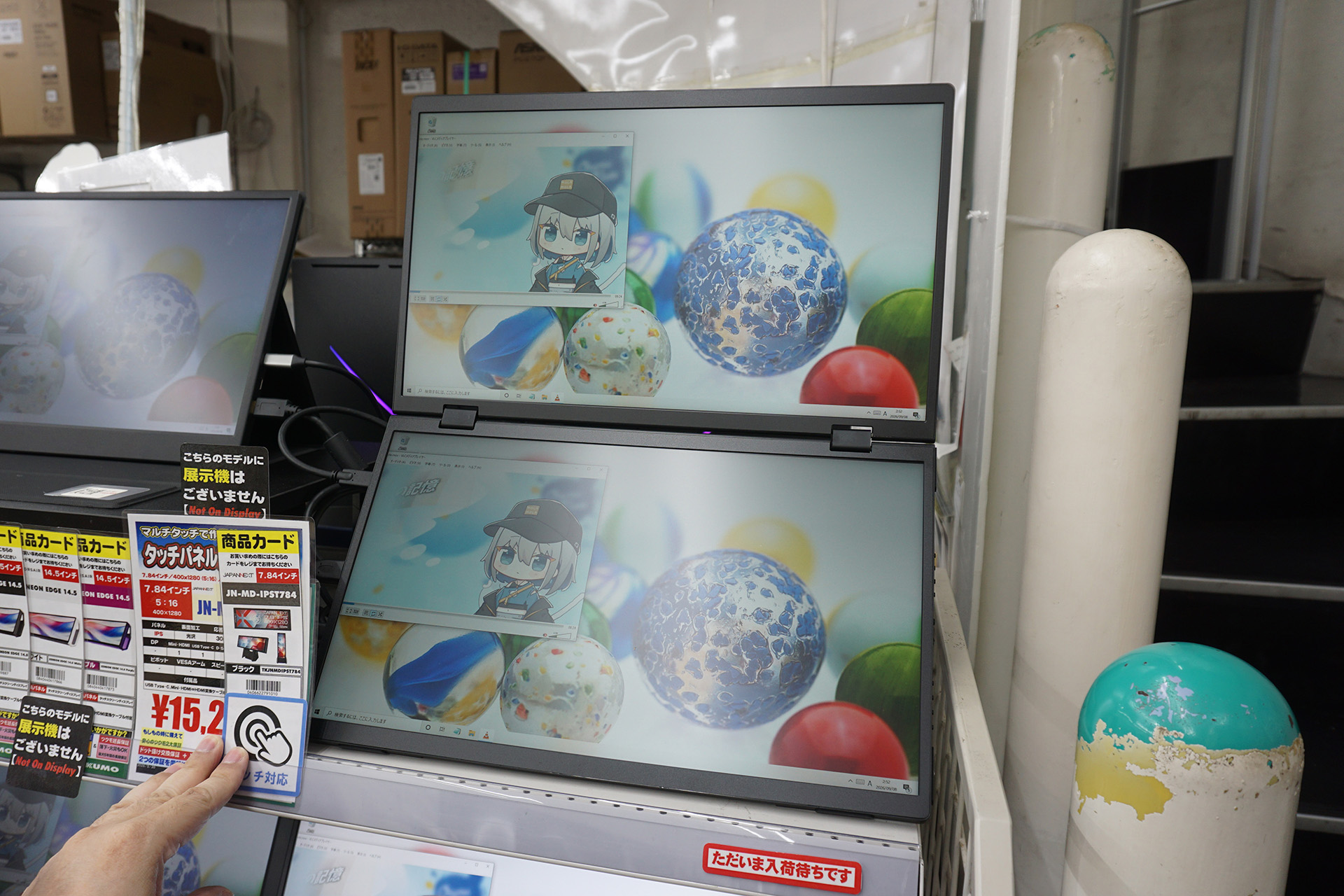 「15.6型デュアル（2画面）モバイルモニター」展開時