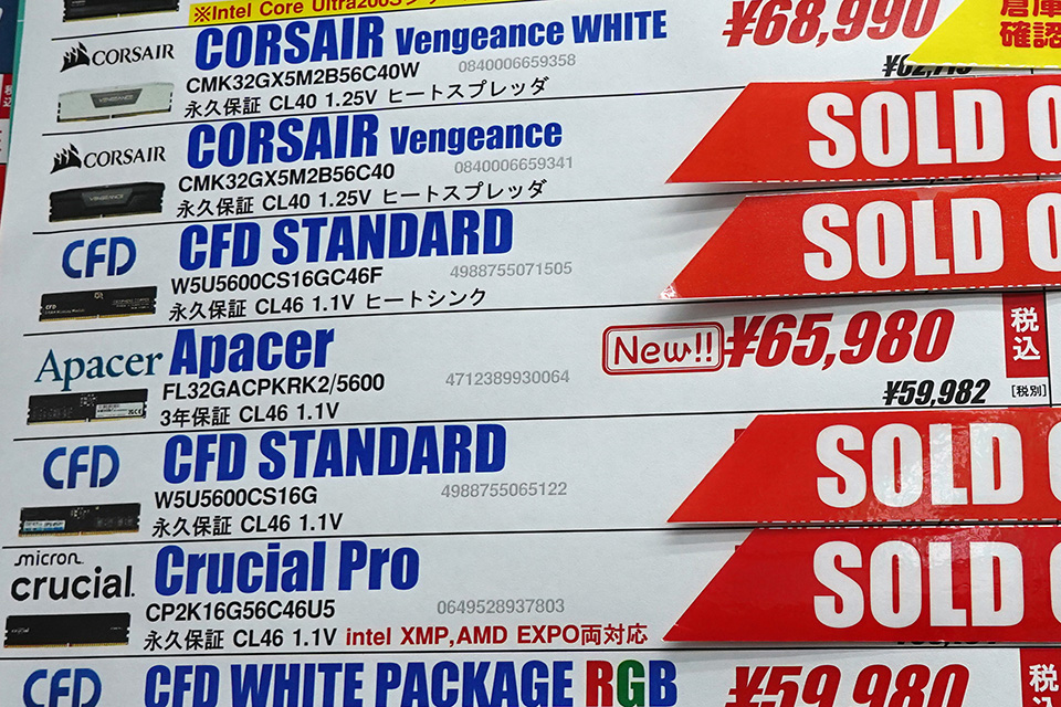 Apacerのデスクトップ向けDDR5-5600メモリが入荷、16GB×2枚組で65,980