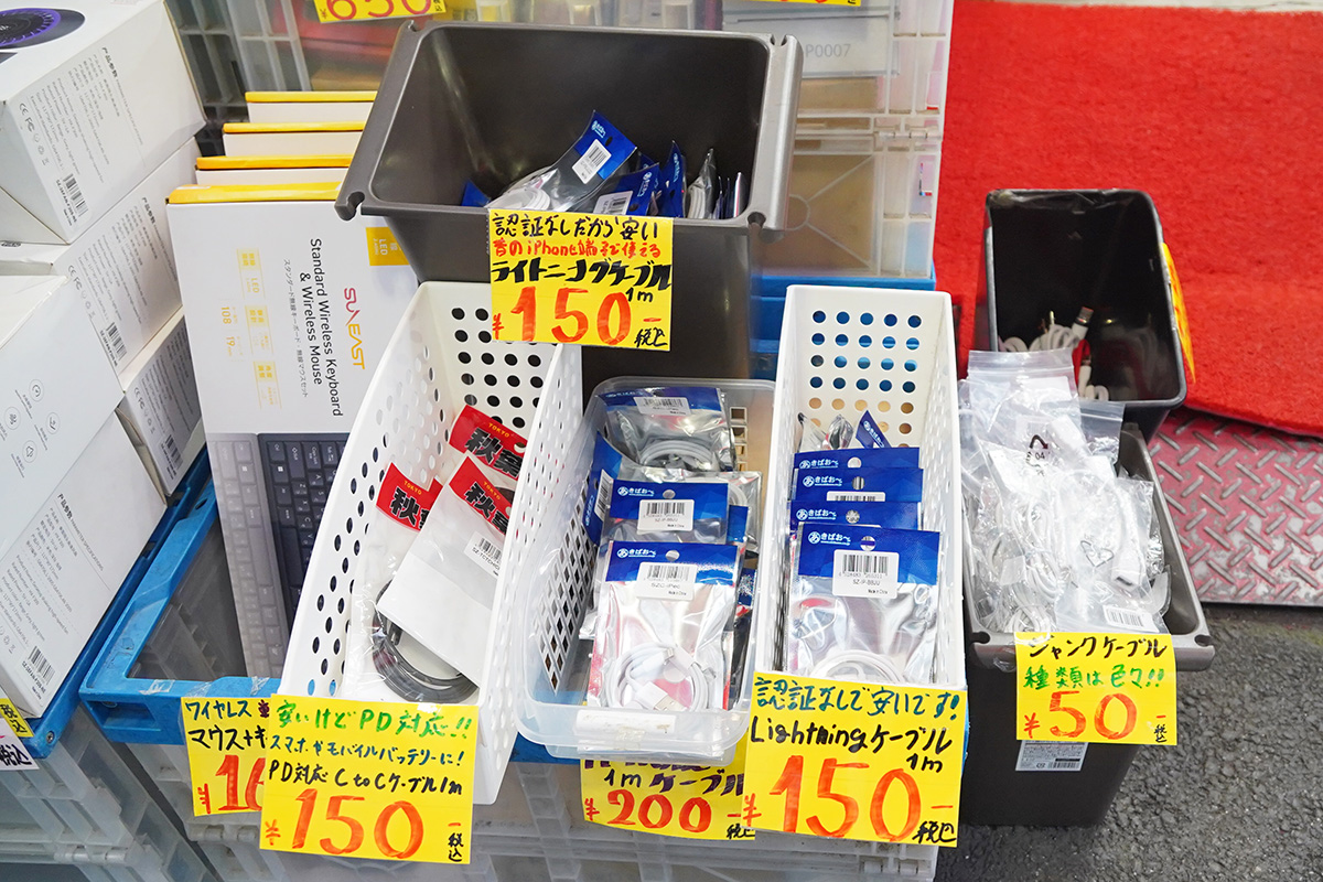 あきばお～禄號店(9月4日撮影)