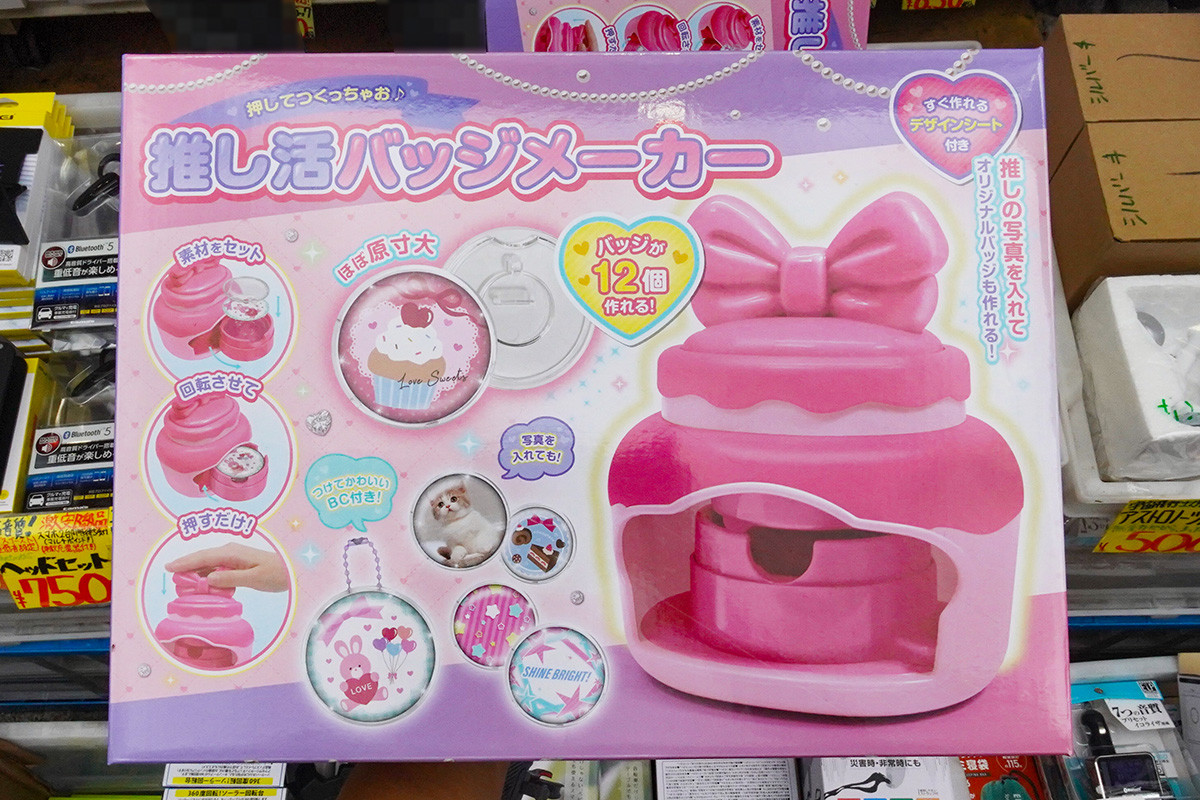 あきばお～弐號店(9月5日撮影)