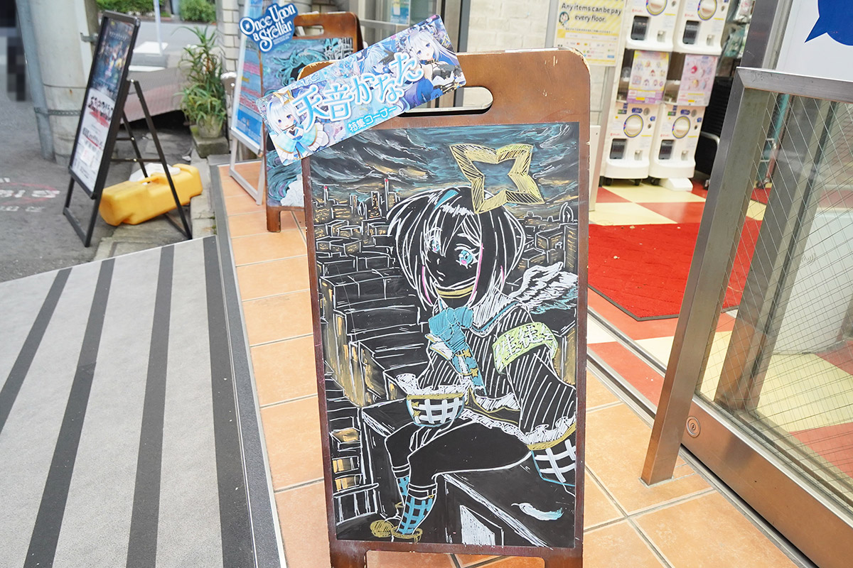 FandomAkiba(9月3日撮影)