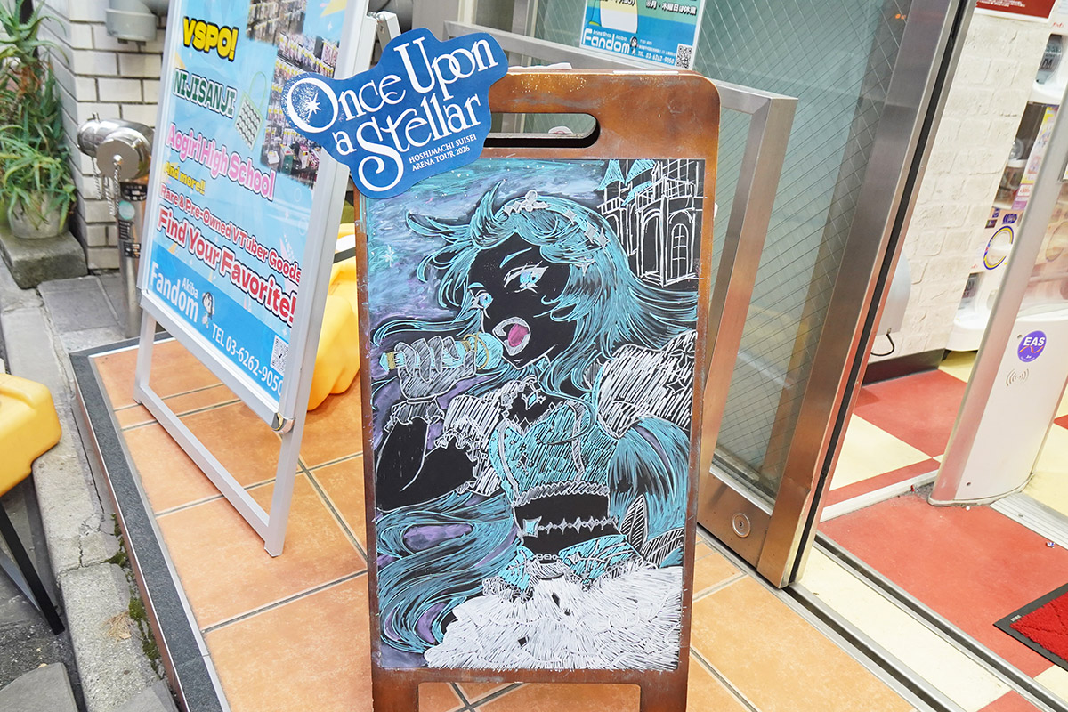 FandomAkiba(9月3日撮影)