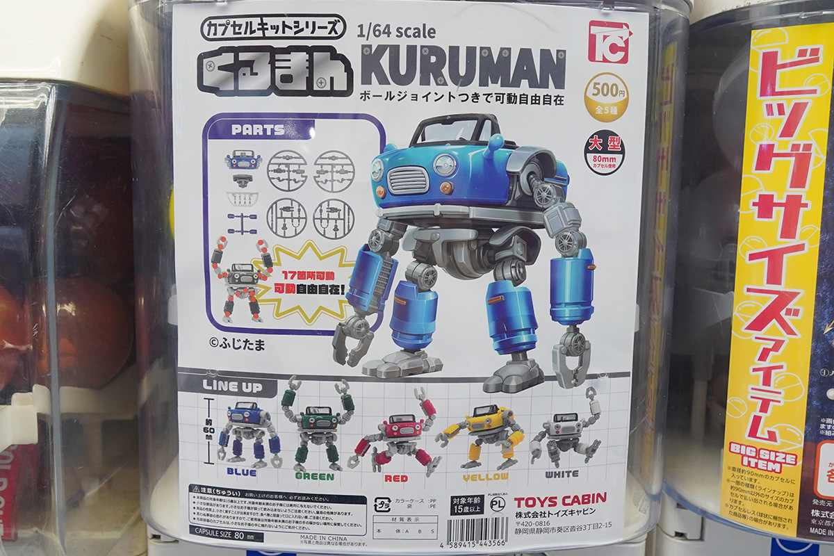 マツモトキヨシ アキバ店(9月4日撮影)