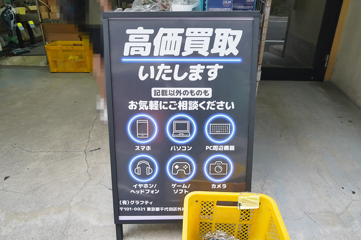 有限会社グラフティ(9月5日撮影)