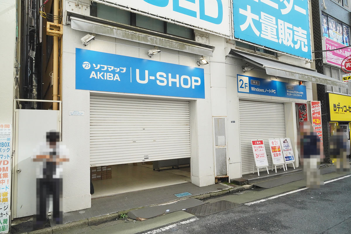 ソフマップ AKIBA U-SHOP(9月4日撮影)