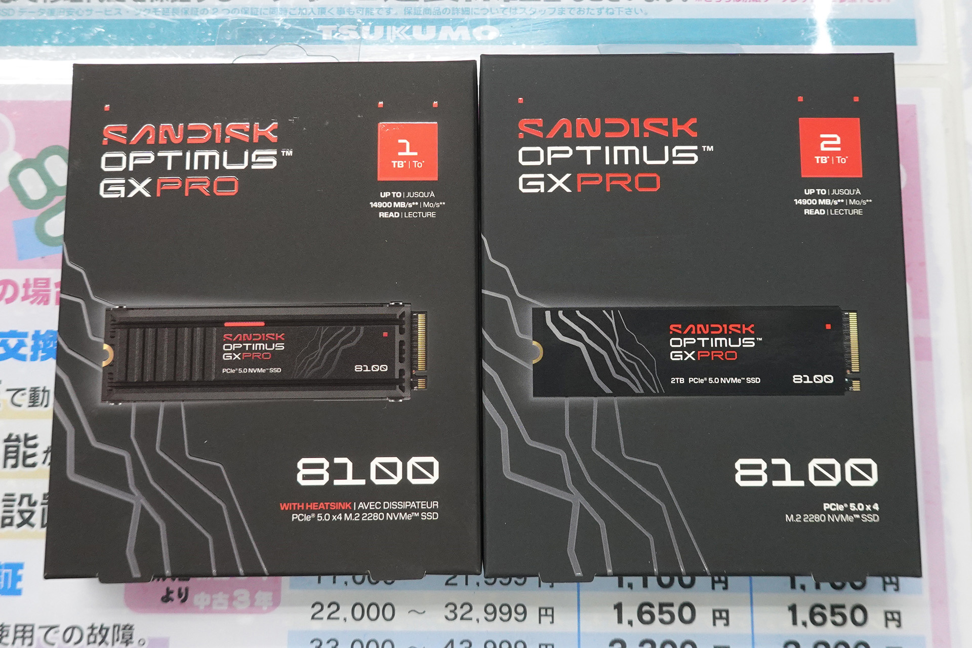 「SANDISK Optimus GX PRO 8100」