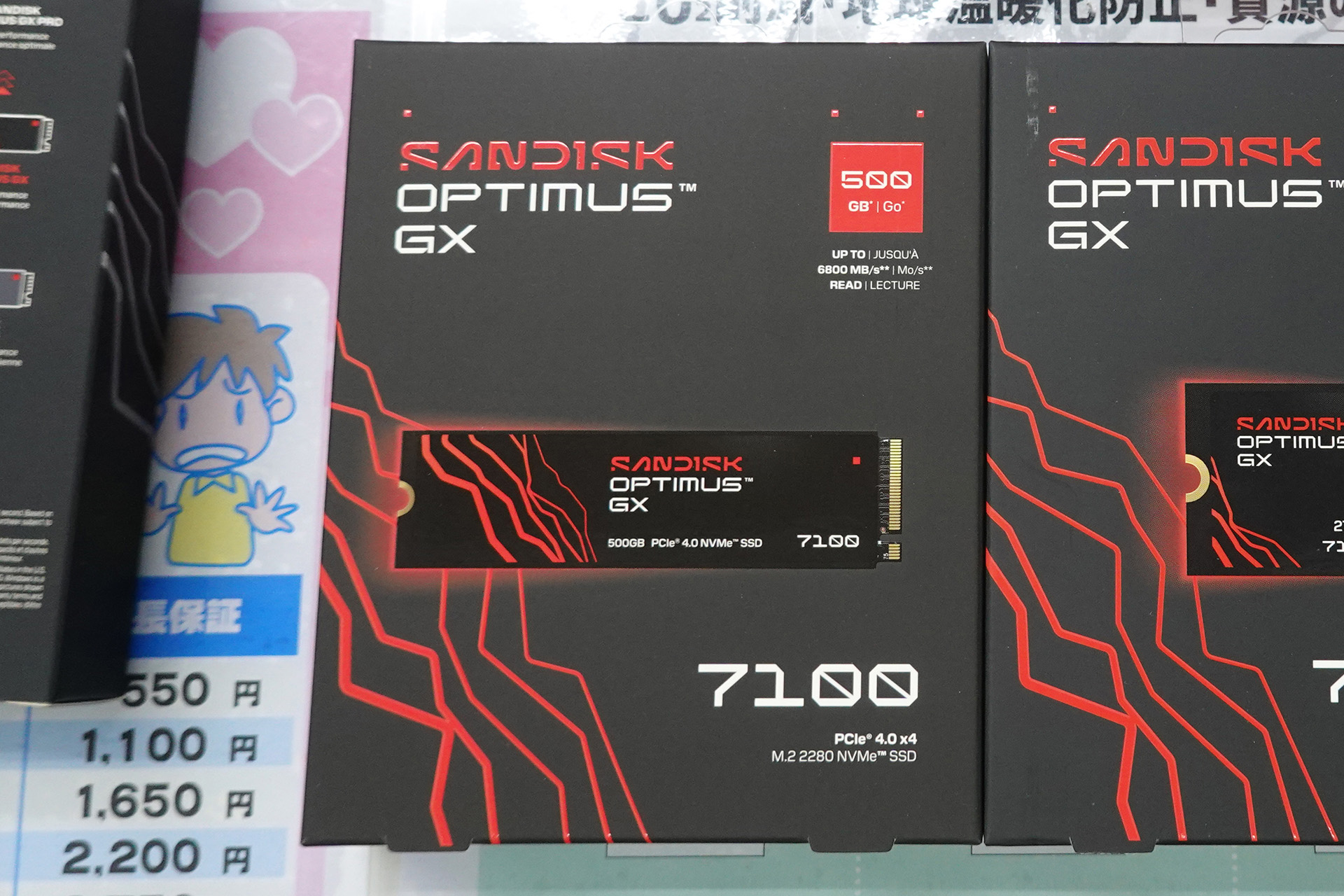 「SANDISK Optimus GX 7100」