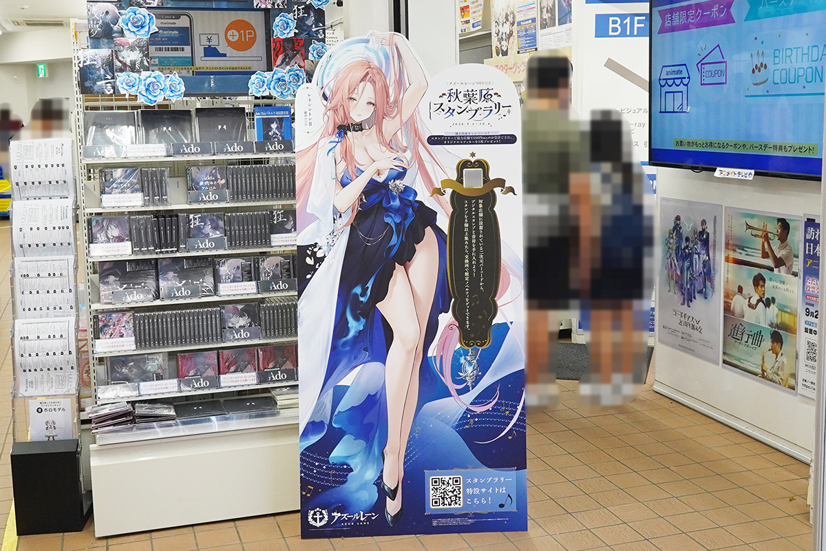 アニメイト秋葉原(9月5日撮影)