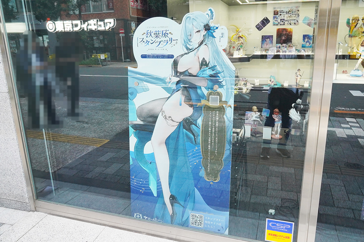 東京フィギュア(9月5日撮影)