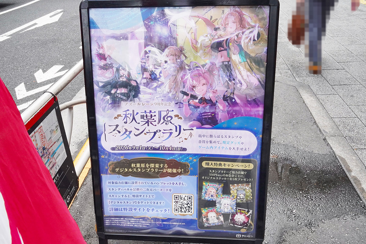 ラーメンモンタナ 秋葉原店(9月5日撮影)