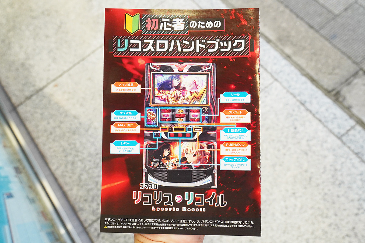 エディオンAKIBA(9月4日撮影)