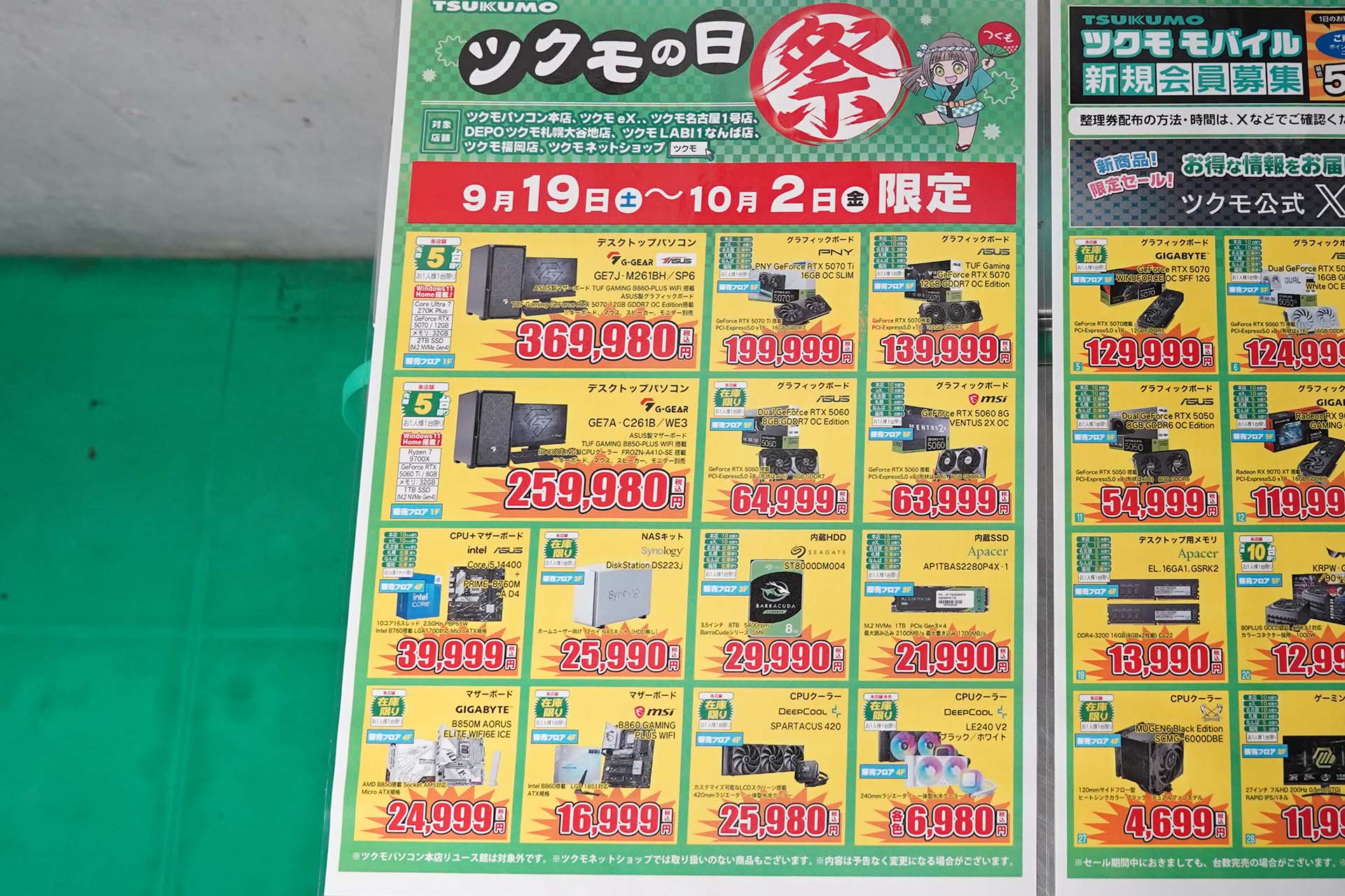 <a href="/shop/at/99ex.html" class="deliver_inner_content">TSUKUMO eX.</a>でも販売