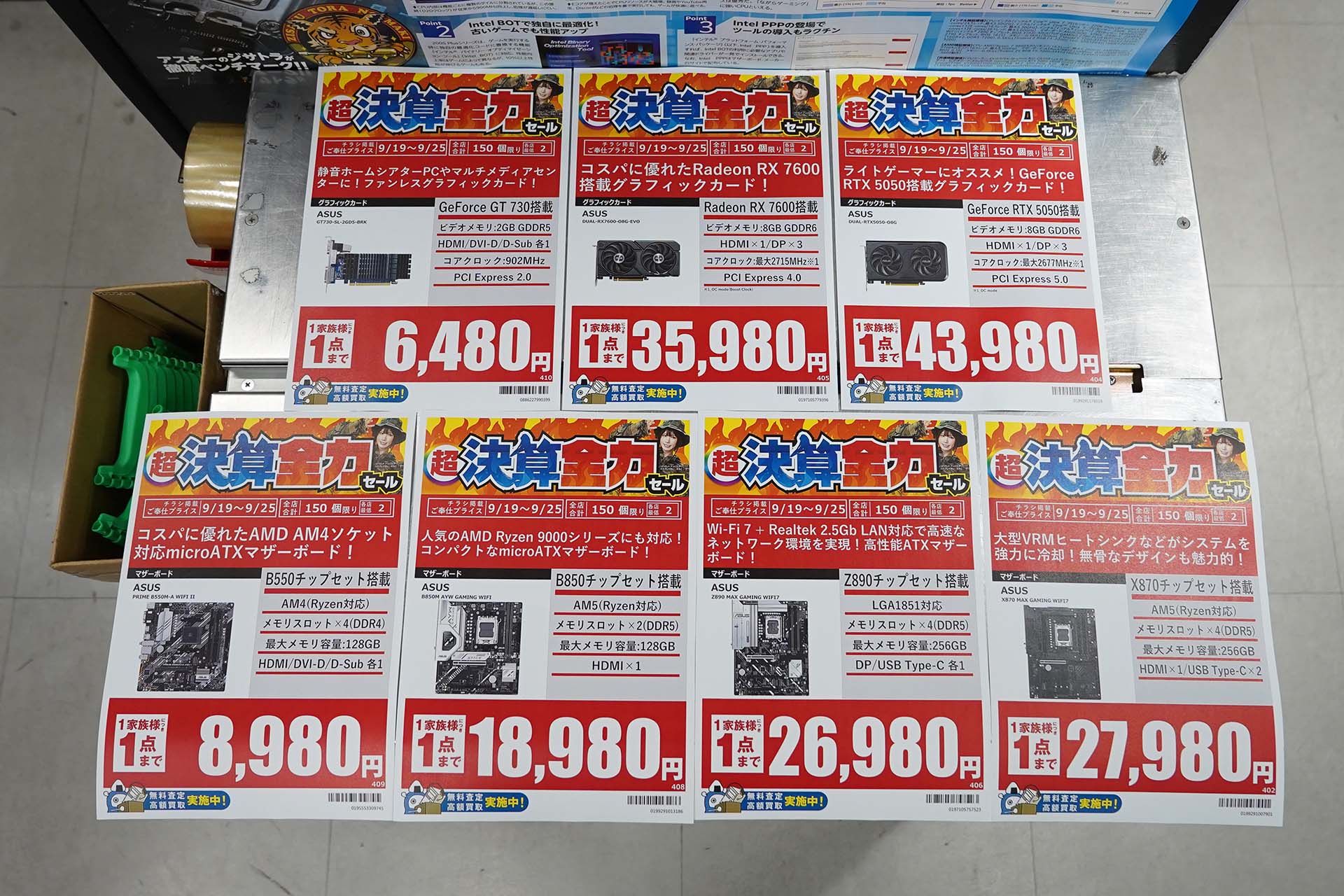 19日(土)から販売