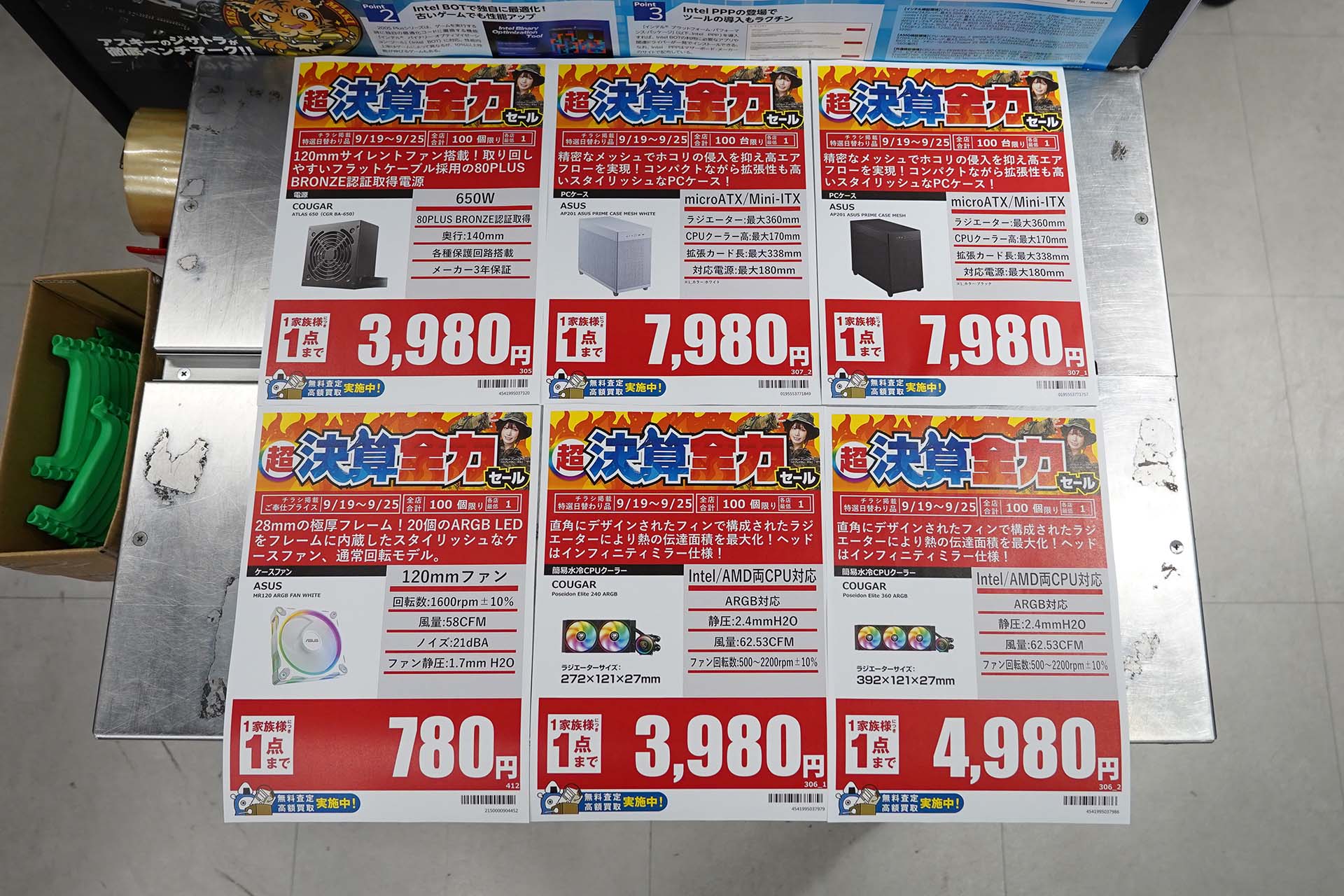 19日(土)から販売