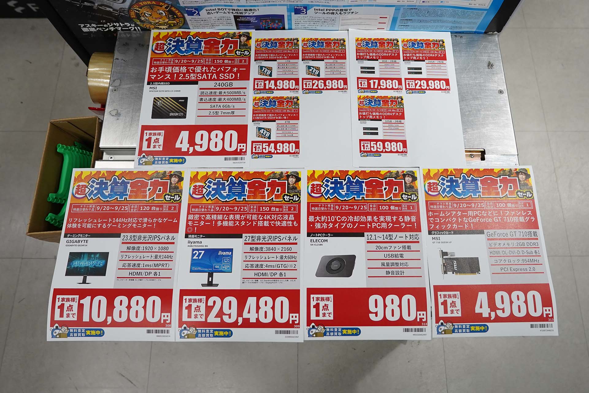 20日(日)から販売