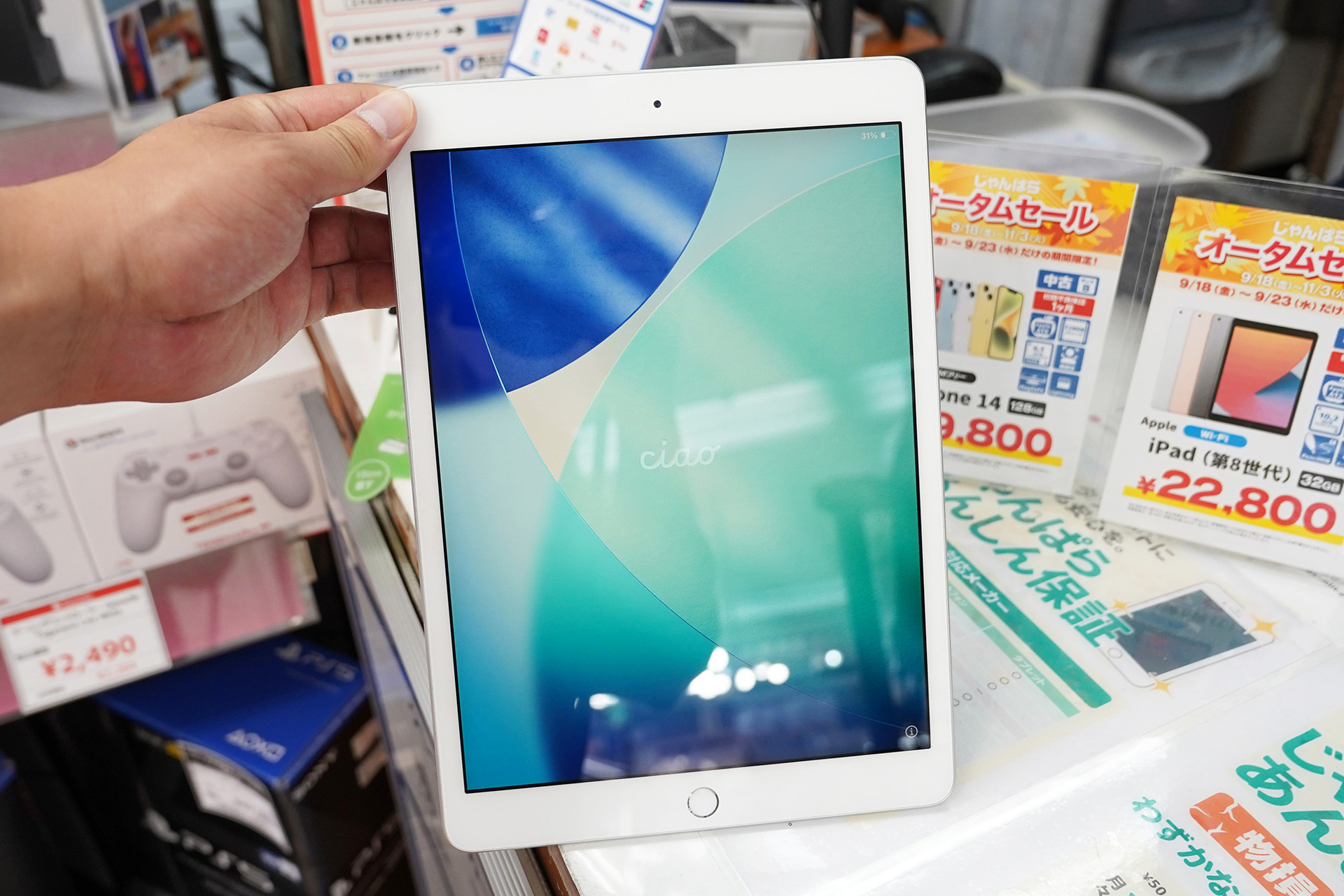 「第8世代 iPad Wi-Fi 32GB」の中古Bランク品
