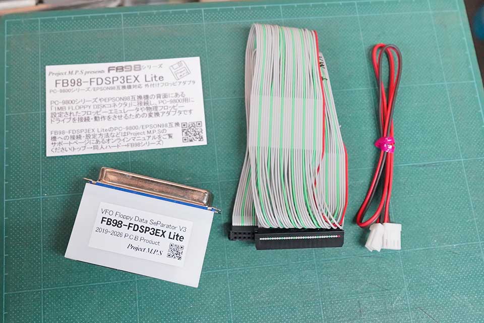 PC-98の内蔵FDDを外付けで利用できるアダプタ「FB98-FDSP3 EX Lite」が