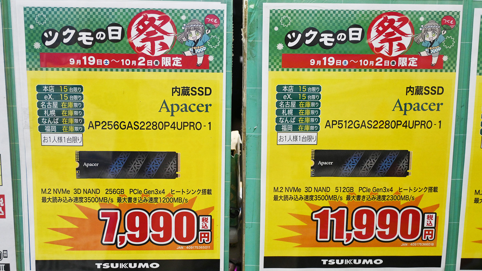 Apacer「AS2280P4U Pro」の特価ポップ(9月19日撮影)